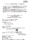 チラシ画像