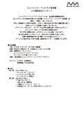 チラシ画像